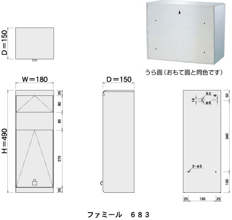 ファミールステンレスポスト【壁面取付専用】