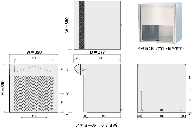 ファミールステンレスポスト【ポスト口受箱一体型】スぺーサー付