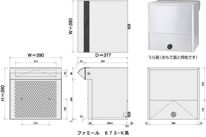 ファミールステンレスポスト【ポスト口受箱一体型】スぺーサー付