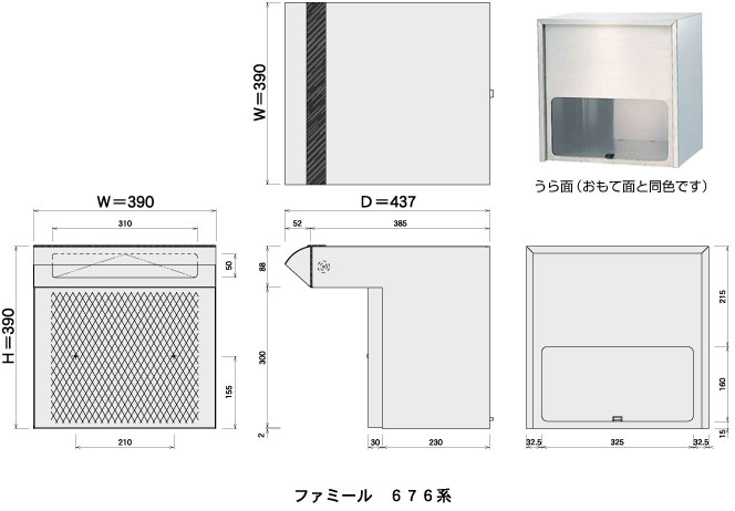 ファミールステンレスポスト【ポスト口受箱一体型】スぺーサー付