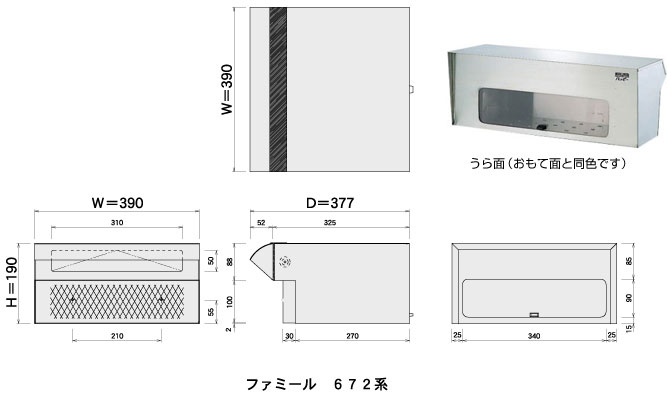 ファミールステンレスポスト【ポスト口受箱一体型】スぺーサー付