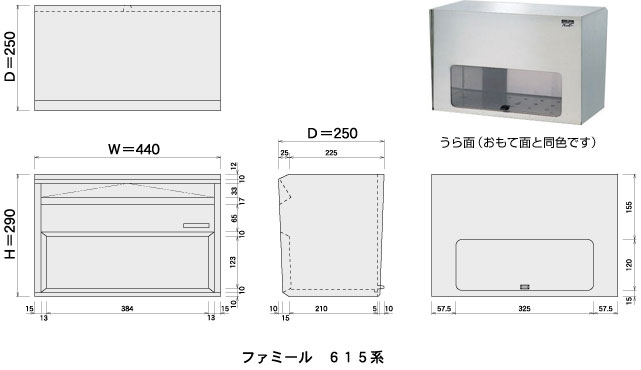 ファミールステンレスポスト(大谷石サイズ)【壁面埋込】/ポール取付タイプ