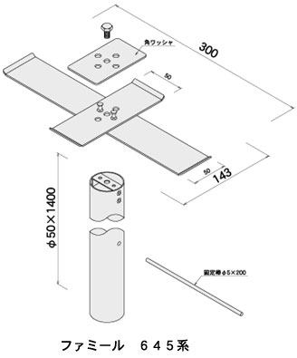 ファミールステンレスポスト用ポール