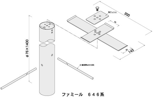 ファミールステンレスポスト用ポール