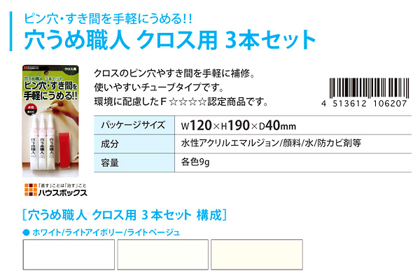 穴埋め職人(クロス用)