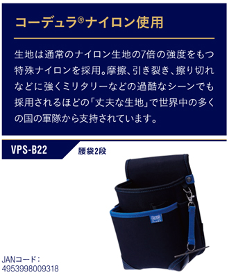 ビクタープラス　腰袋2段