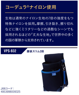 ビクタープラス　腰袋2段スリム