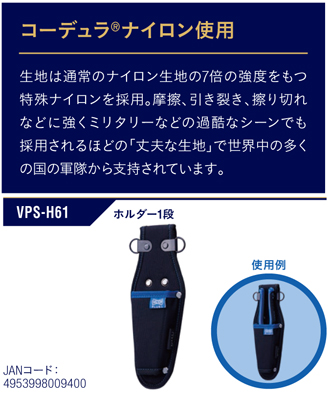 ビクタープラス　ホルダー1段