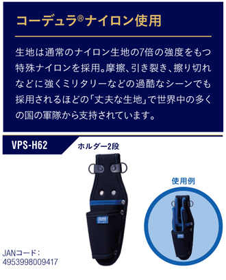 ビクタープラス　ホルダー2段