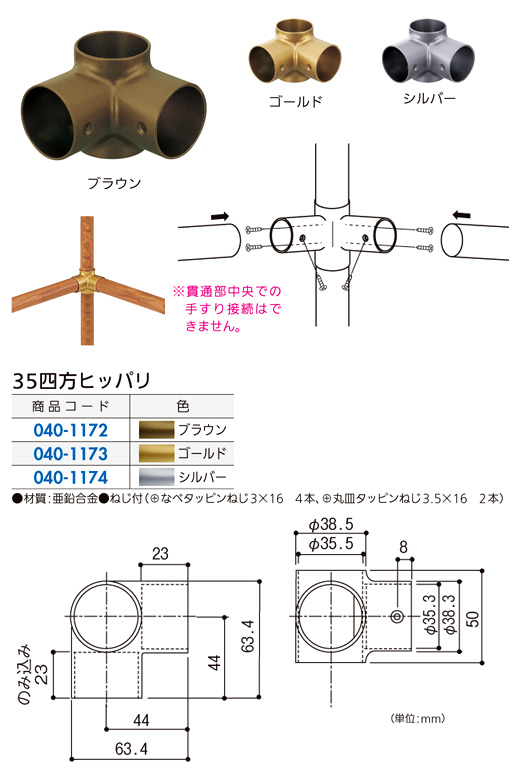 〔セレクト〕35四方ヒッパリ