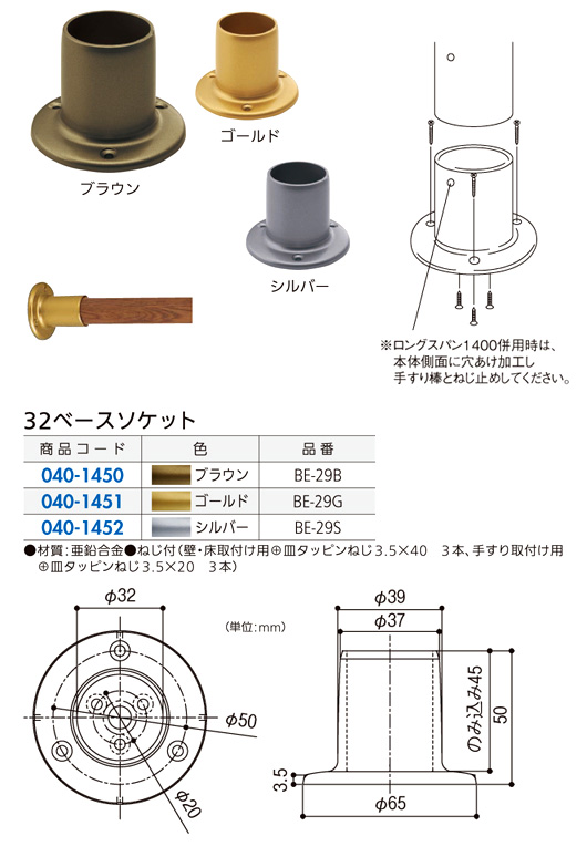〔セレクト〕32ベースソケット