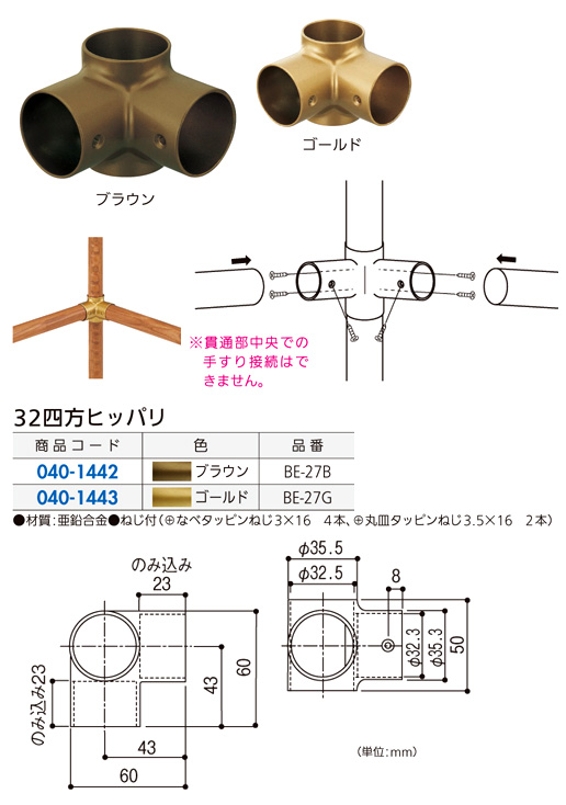 〔セレクト〕32四方ヒッパリ