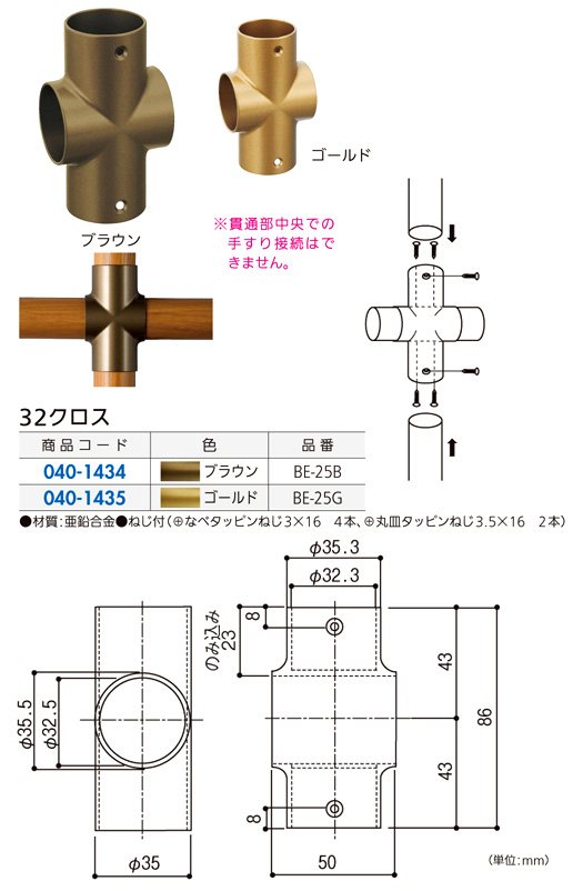 〔セレクト〕32クロス