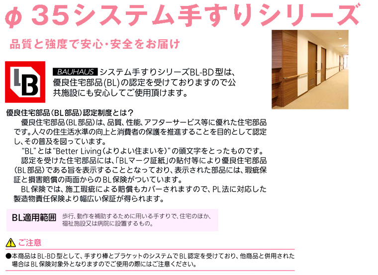 〔BL認定〕35直ジョイント