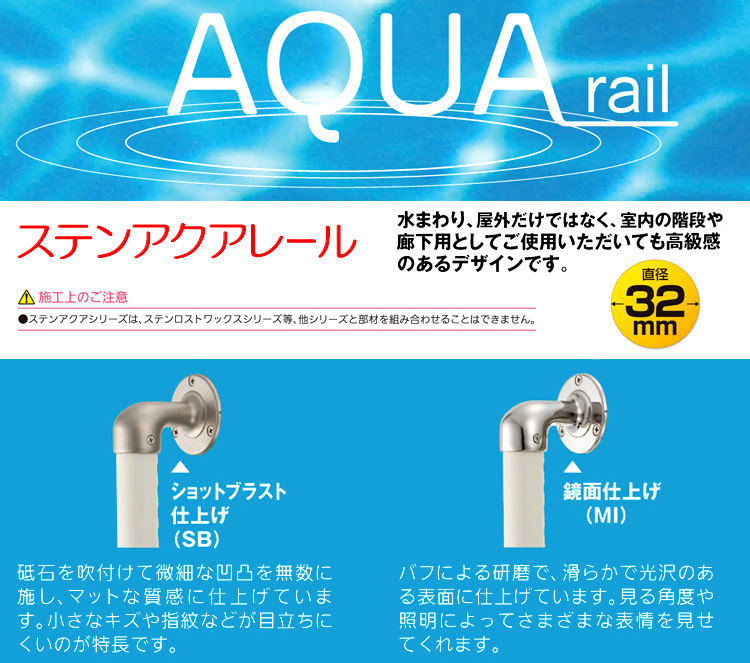 〔ステンアクアレール〕直受フレキシブルブラケット