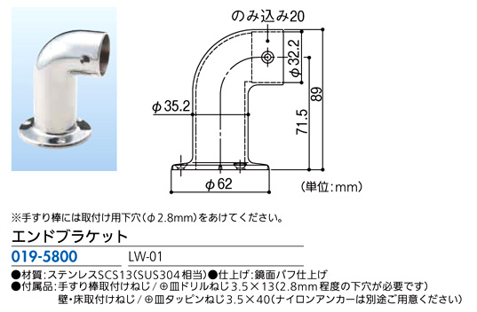 〔ステンロストワックス〕エンドブラケット