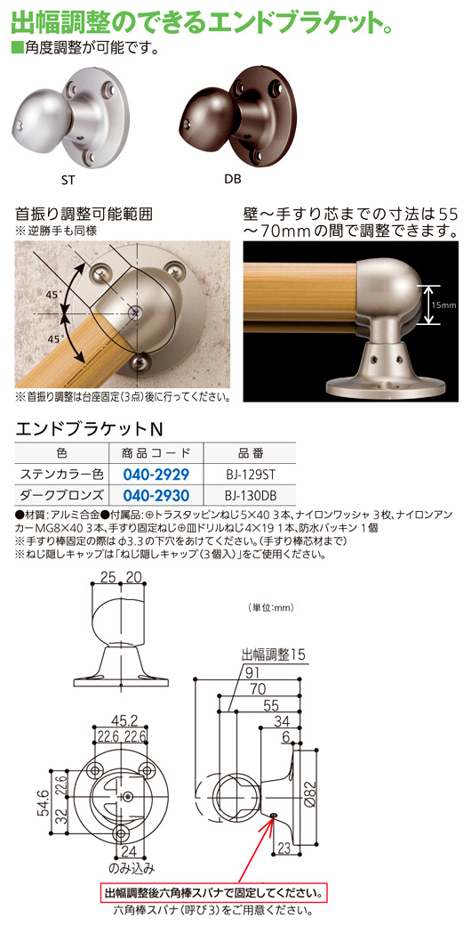 〔フリーRレール〕エンドブラケットN