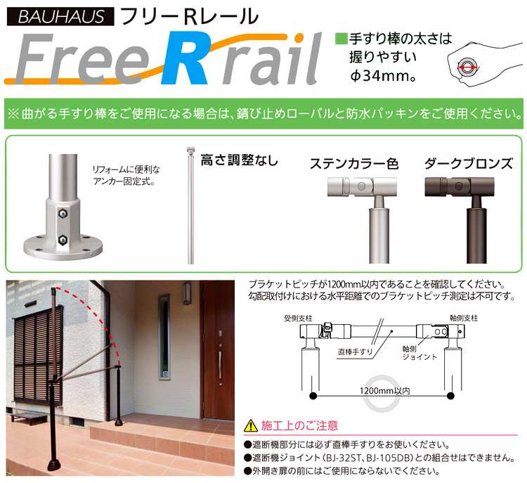 〔フリーRレール〕遮断機式軸側ベースプレート式支柱