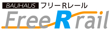 〔フリーRレール〕ベースプレート