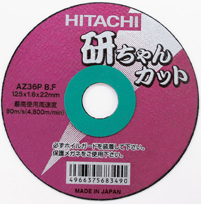 ハイコーキ 切断トイシ薄型【研ちゃんカット】 0032-9510 / 切断砥石 / 電動工具用 刃物 | 電動工具の道具道楽