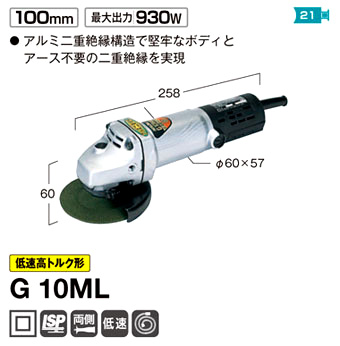 100mm電気ディスクグラインダ