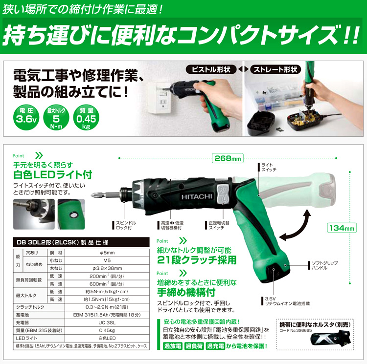 激安単価で HiKOKI 日立工機 ドリルチャック 6.5TLR No.950282