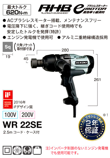 日立 ヒタチ WR22SE インパクトレンチ - rehda.com