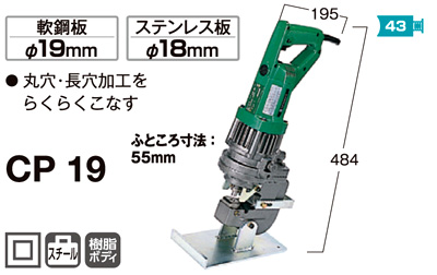 19mmパンチャ
