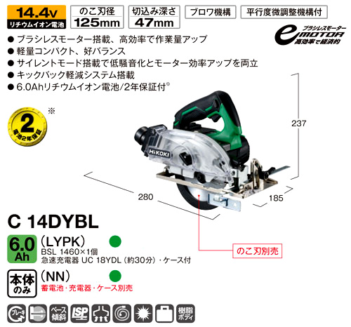 【特別価格】125mm14.4V【6.0Ah電池付】コードレス集じん丸この