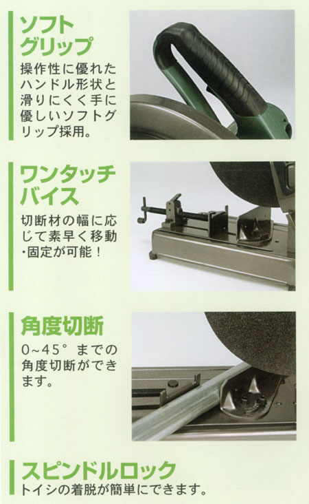ハイコーキ 355mm高速切断機 CC14SF / 切断機(砥石) / 電動 工具 