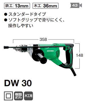 木工36mm電気ドリル
