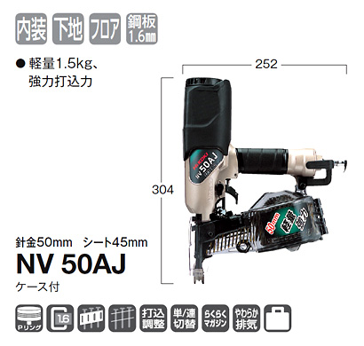 内装下地/鋼板用ロール釘打機【細釘専用】
