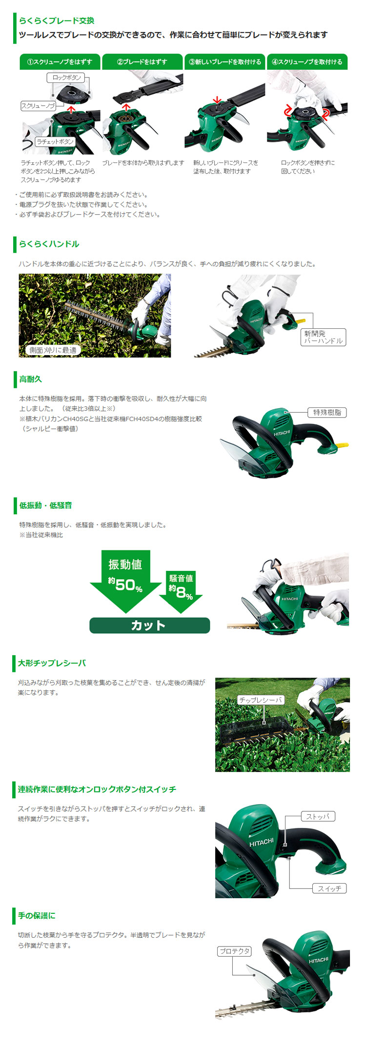 450mm植木バリカン