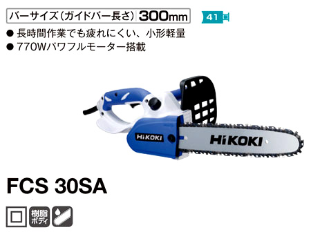 300mm電気チェンソー