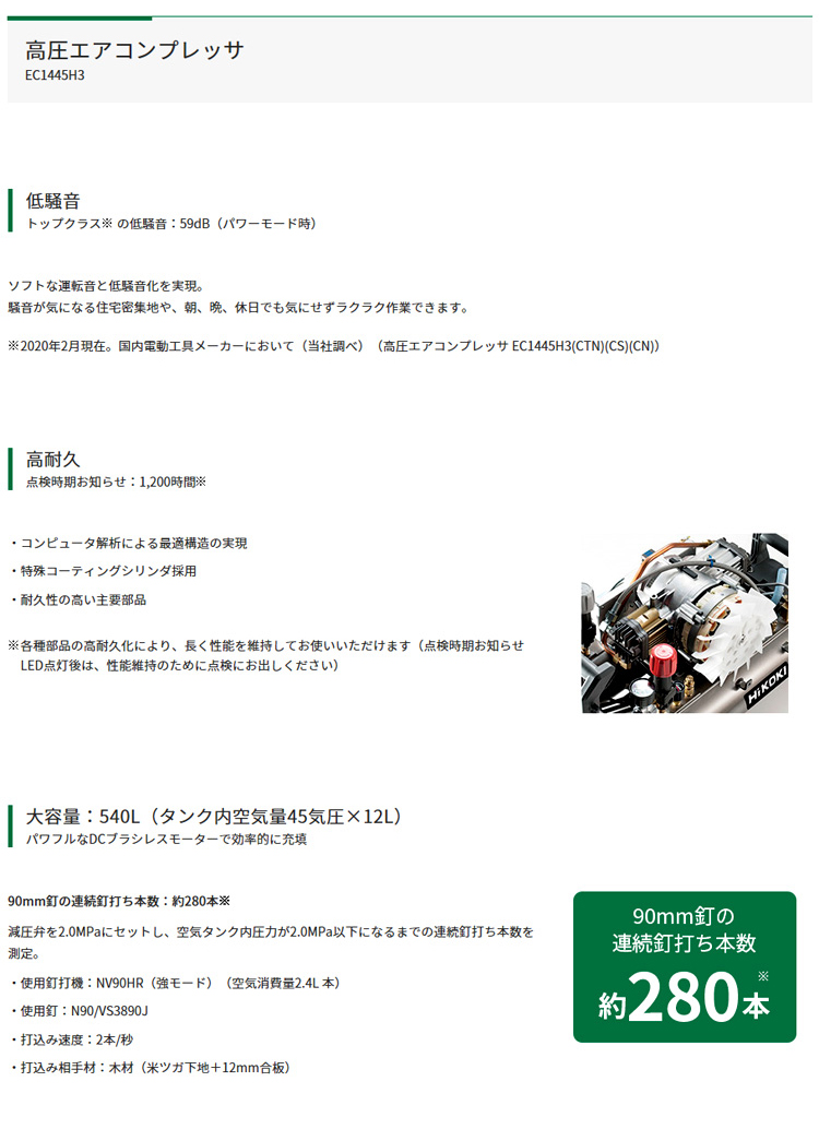 エアーコンプレッサ【低圧専用】