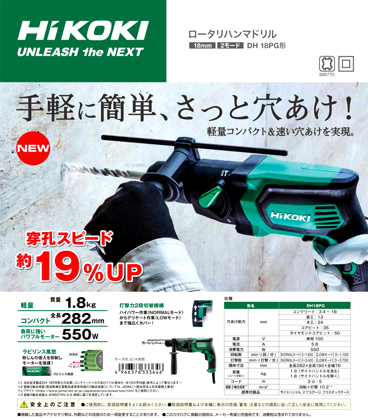 ブルポイン HiKOKI(ハイコーキ) 旧日立工機 ロータリハンマドリル DH28PBY：ゴールドマップ店 トでコンク