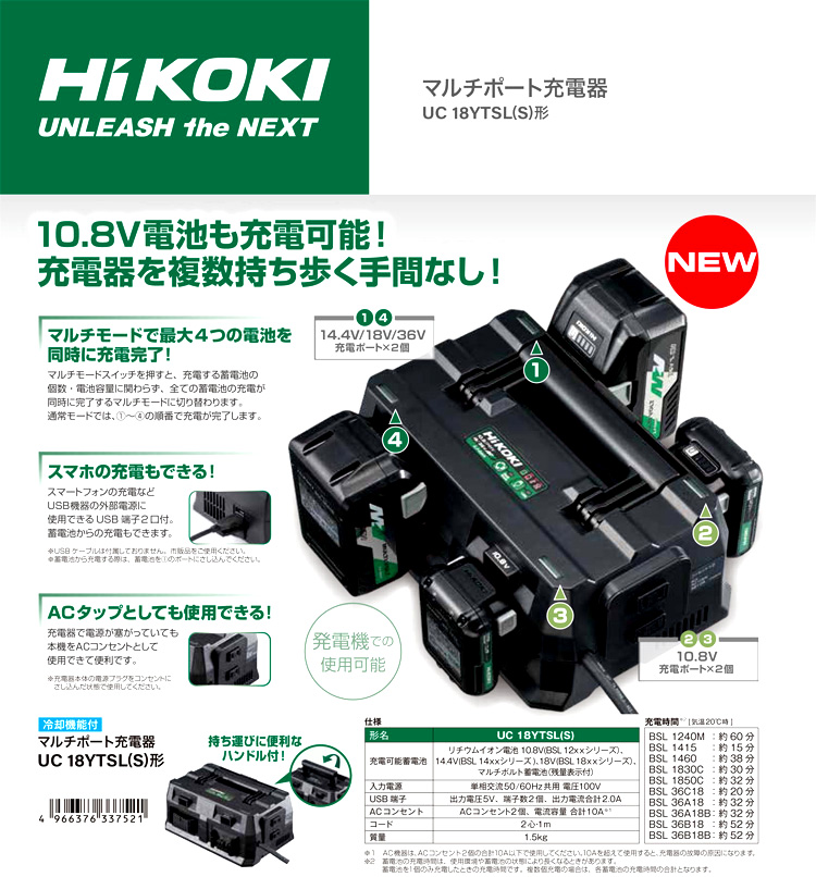 最新発見 ハイコーキ バッテリー 充電器 10.8v バッテリー2個 自転車