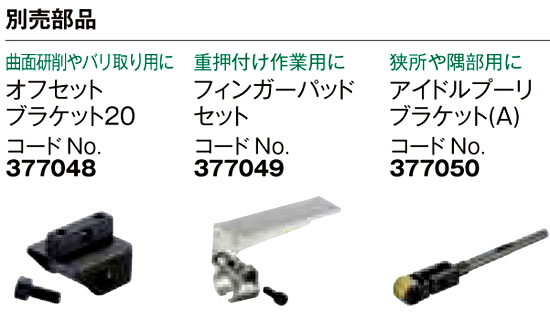 SB3602DA用研磨ベルト(幅20mm×周長520mm)