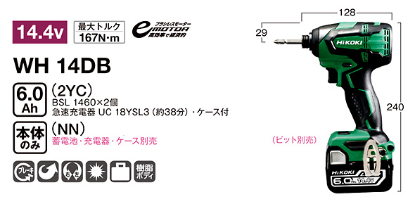 HiKOKI 14.4V コードレスインパクトドライバ WH14DB (2YC)