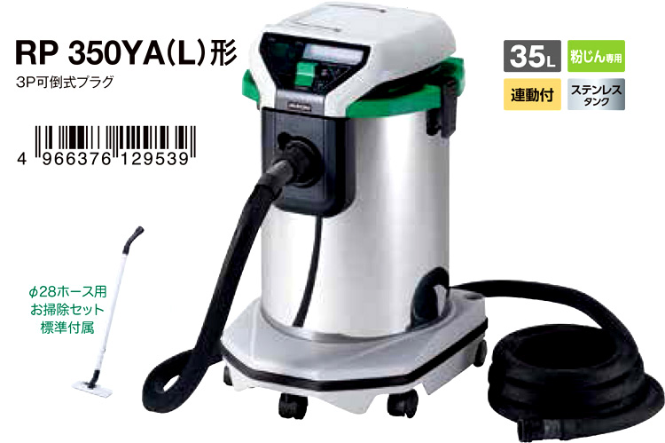 乾式専用集じん機