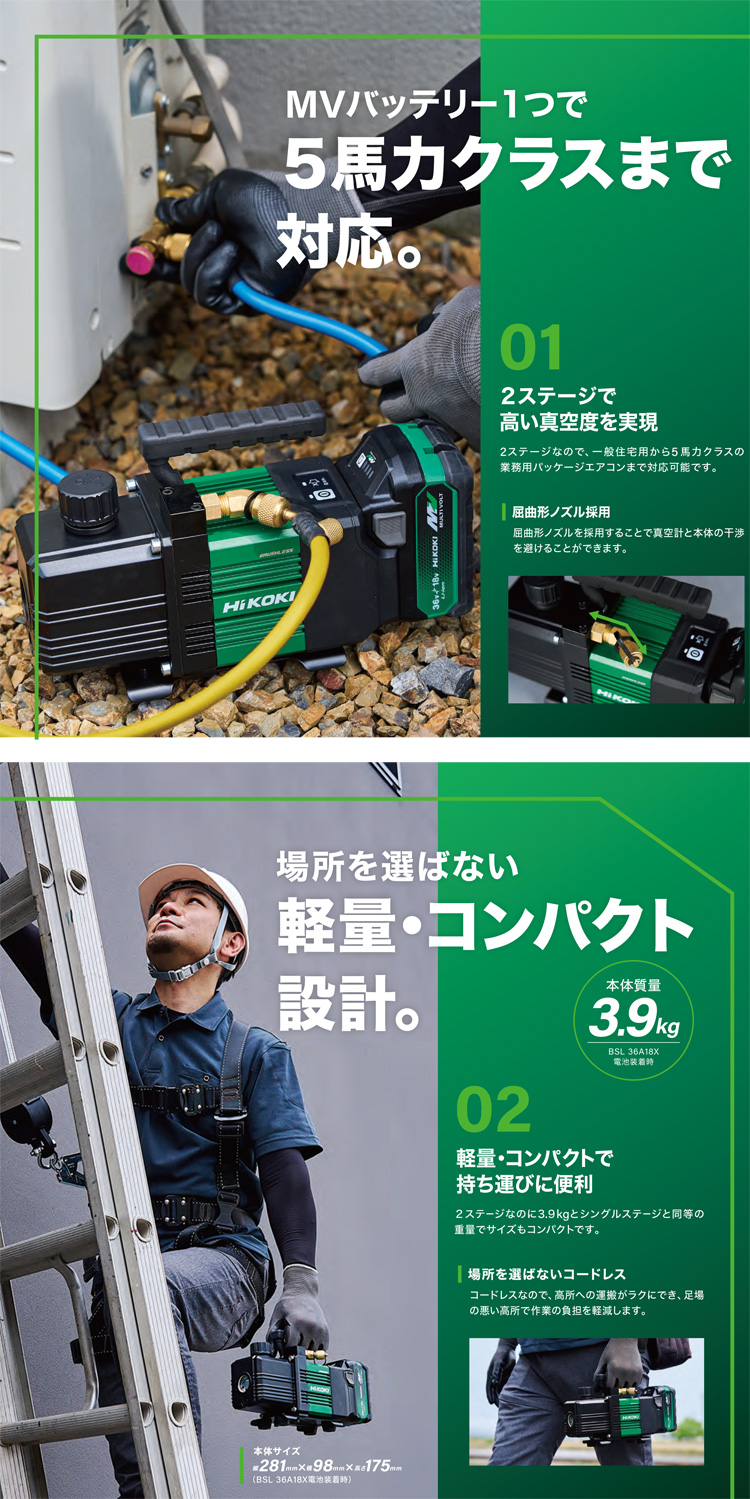 18V【5.0Ah電池付】コードレス真空ポンプ