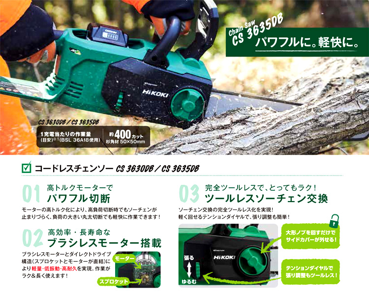 ◆300mm36V【2.5Ah電池付】＋サービス電池(4.0Ah)１個付】マルチボルトチェンソー