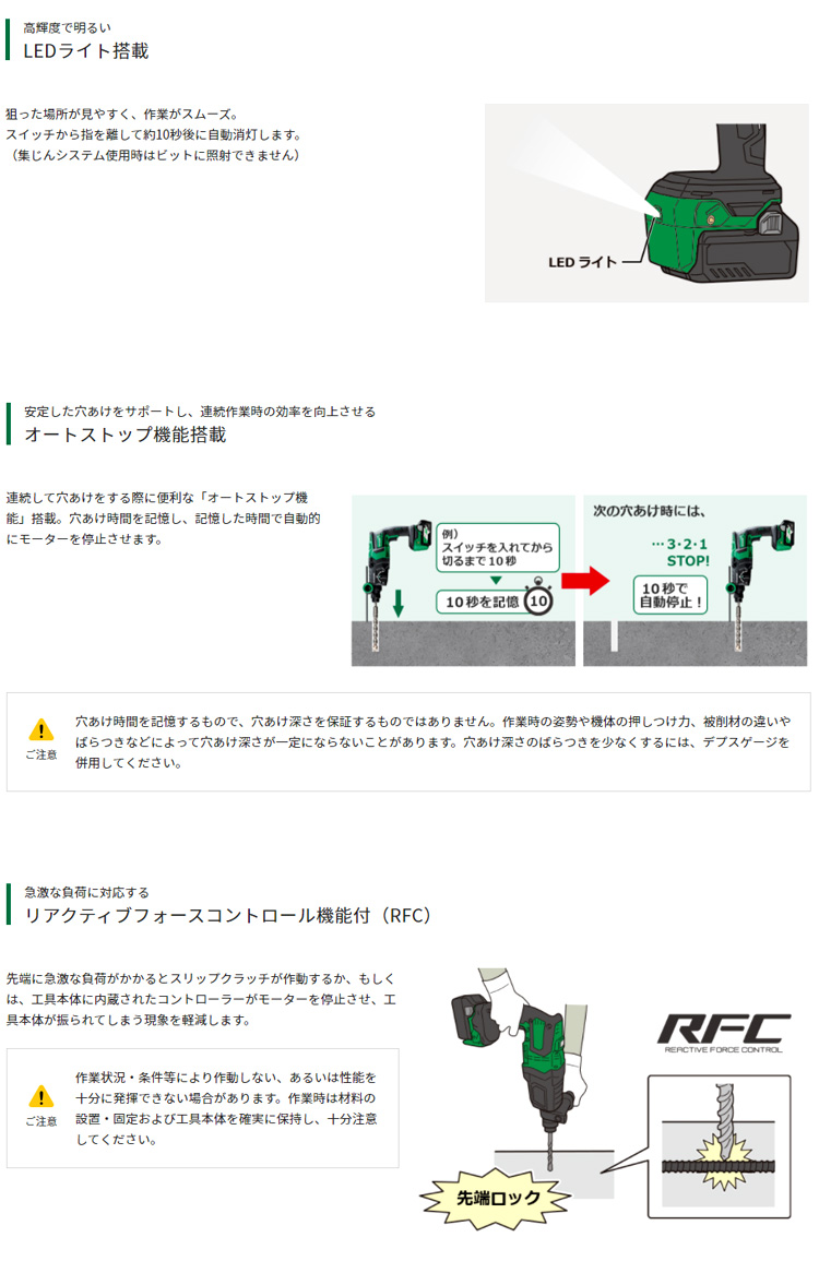 18V【5.0Ah電池付】コードレスロータリハンマドリル