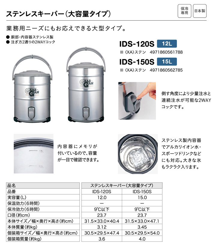 ステンレスキーパー