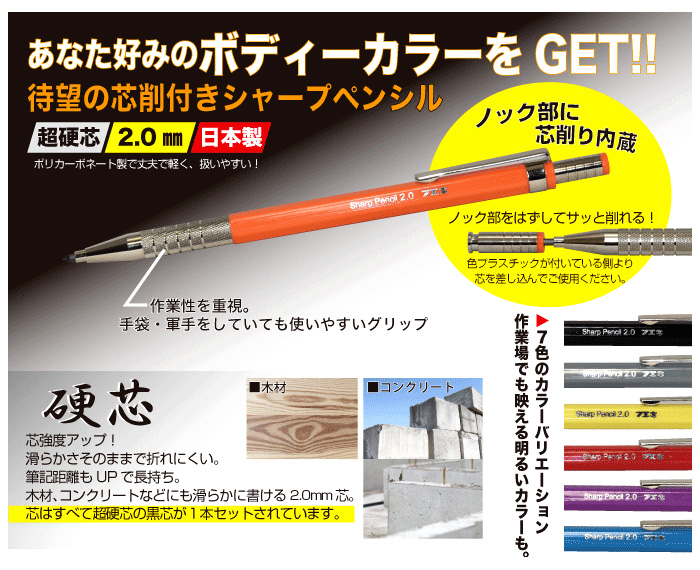 FKシャープペン2.0mm(超硬芯)