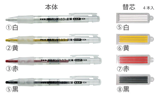 ソフトカラー鉛筆ホルダー