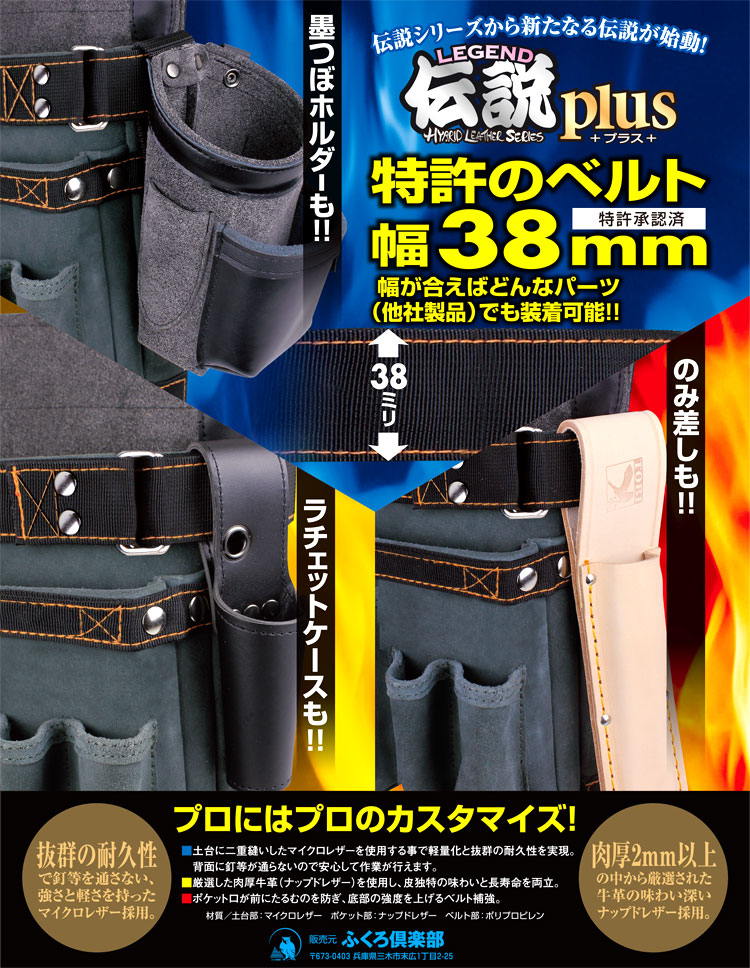 保障できる】 ふくろ倶楽部 伝説 釘袋 六型 白 HB-036W 腰袋 作業袋 作業用品 大工道具