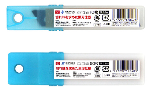 〔SK11〕カッターL型替刃黒刃