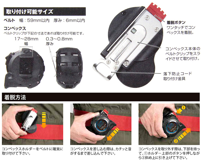 〔SK11〕コンベックスホルダー