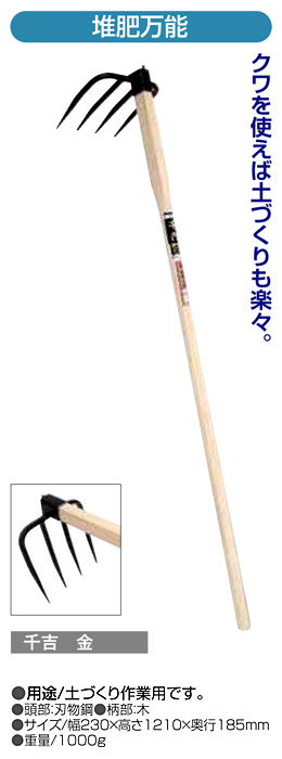 〔千吉 金〕堆肥万能